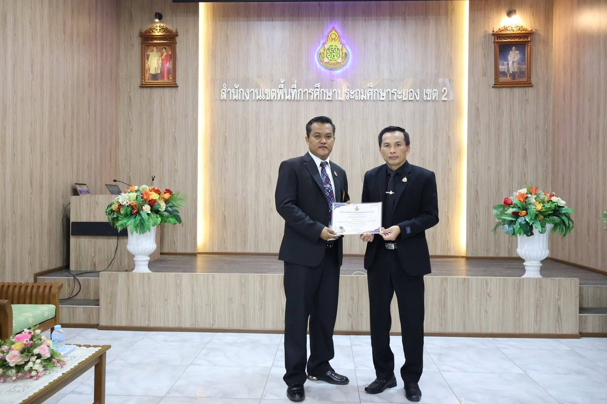 ขอแสดงความยินดี