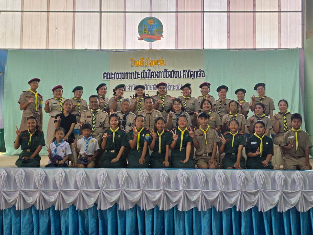 โรงเรียนดีวิถีลูกเสือ
