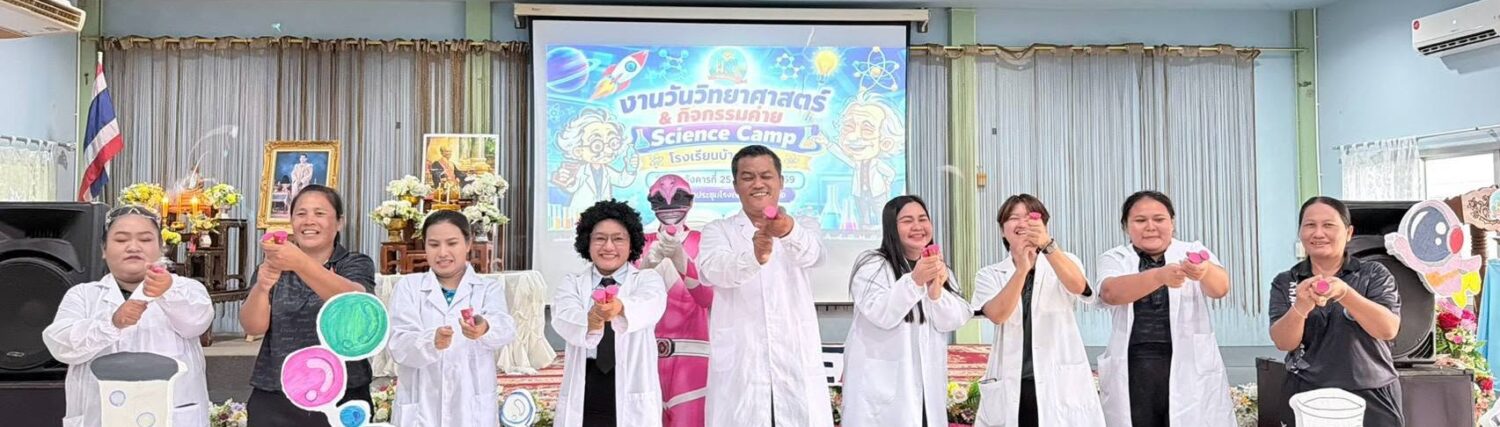 ++โรงเรียนบ้านมะเดื่อ จังหวัดระยอง++